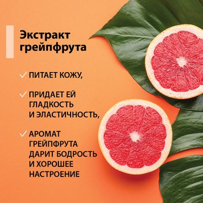 Нота грейпфрута в парфюмерии - подробная статья