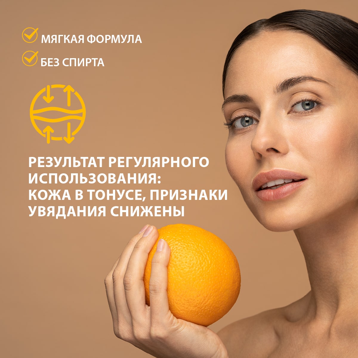 Нежный увлажняющий тоник Collagen Active | TianDe